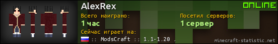 Юзербар 560x90 для AlexRex