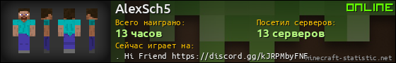 Юзербар 560x90 для AlexSch5