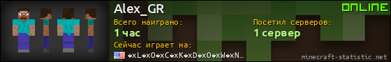Юзербар 560x90 для Alex_GR