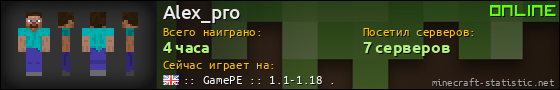 Юзербар 560x90 для Alex_pro