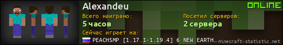 Юзербар 560x90 для Alexandeu