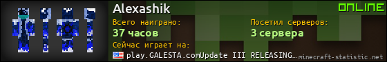 Юзербар 560x90 для Alexashik