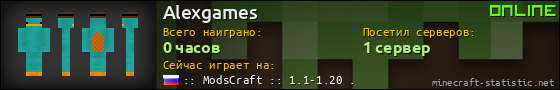 Юзербар 560x90 для Alexgames
