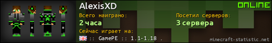 Юзербар 560x90 для AlexisXD