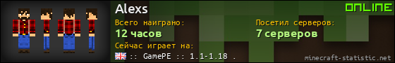 Юзербар 560x90 для Alexs