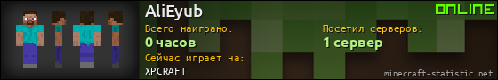 Юзербар 560x90 для AliEyub