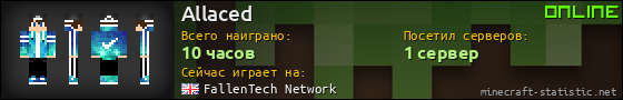 Юзербар 560x90 для Allaced