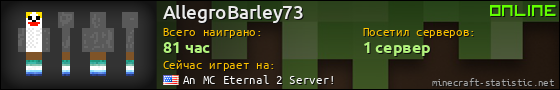 Юзербар 560x90 для AllegroBarley73
