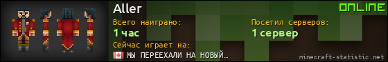 Юзербар 560x90 для Aller