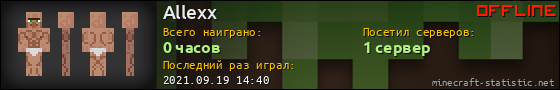 Юзербар 560x90 для Allexx