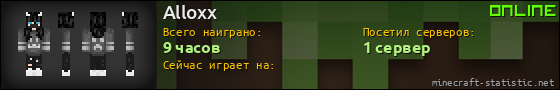 Юзербар 560x90 для Alloxx