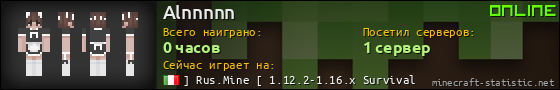 Юзербар 560x90 для Alnnnnn
