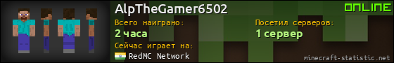 Юзербар 560x90 для AlpTheGamer6502