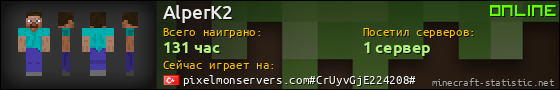 Юзербар 560x90 для AlperK2