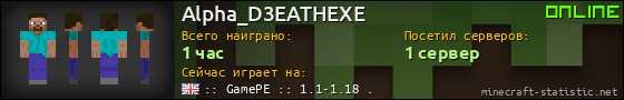 Юзербар 560x90 для Alpha_D3EATHEXE