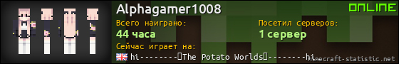 Юзербар 560x90 для Alphagamer1008