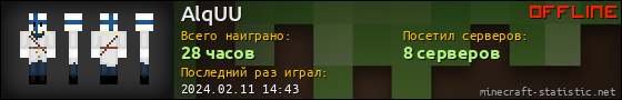 Юзербар 560x90 для AlqUU