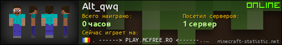 Юзербар 560x90 для Alt_qwq