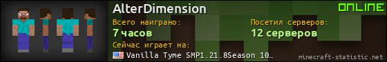 Юзербар 560x90 для AlterDimension