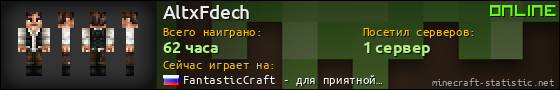 Юзербар 560x90 для AltxFdech