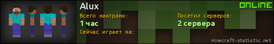 Юзербар 560x90 для Alux