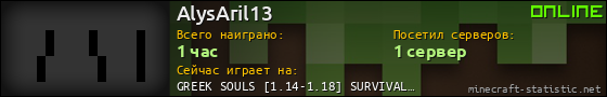 Юзербар 560x90 для AlysAril13