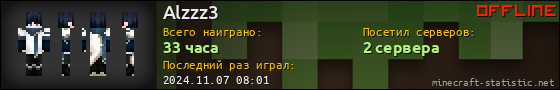 Юзербар 560x90 для Alzzz3