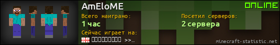 Юзербар 560x90 для AmEloME