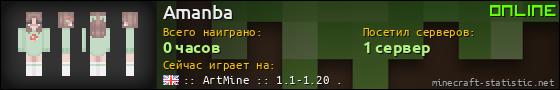 Юзербар 560x90 для Amanba