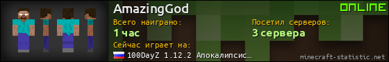 Юзербар 560x90 для AmazingGod