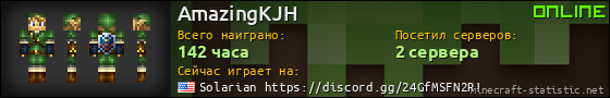 Юзербар 560x90 для AmazingKJH