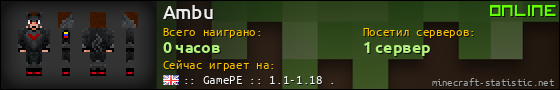 Юзербар 560x90 для Ambu