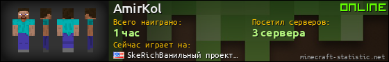 Юзербар 560x90 для AmirKol