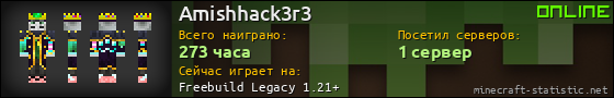 Юзербар 560x90 для Amishhack3r3