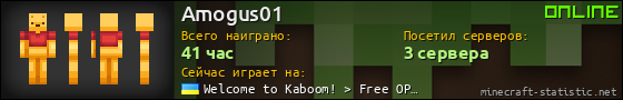 Юзербар 560x90 для Amogus01