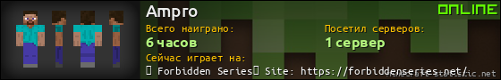 Юзербар 560x90 для Ampro