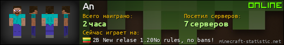 Юзербар 560x90 для An