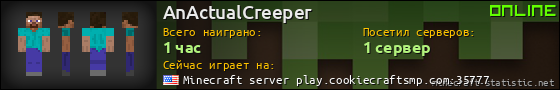 Юзербар 560x90 для AnActualCreeper