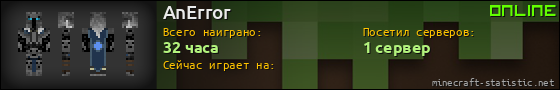 Юзербар 560x90 для AnError