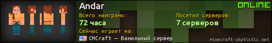 Юзербар 560x90 для Andar