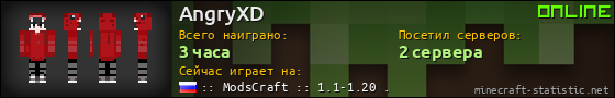 Юзербар 560x90 для AngryXD