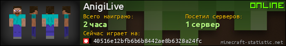 Юзербар 560x90 для AnigiLive