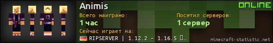 Юзербар 560x90 для Animis