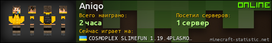 Юзербар 560x90 для Aniqo