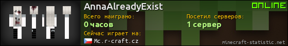 Юзербар 560x90 для AnnaAlreadyExist