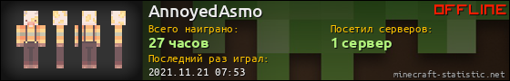 Юзербар 560x90 для AnnoyedAsmo