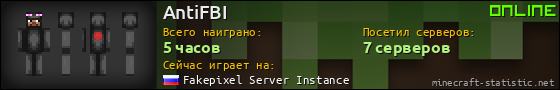 Юзербар 560x90 для AntiFBI