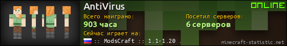 Юзербар 560x90 для AntiVirus