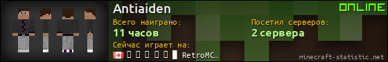 Юзербар 560x90 для Antiaiden