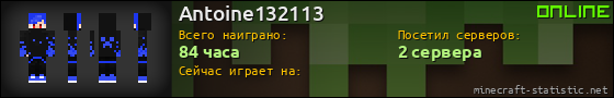 Юзербар 560x90 для Antoine132113
